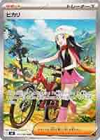 ヒカリ sar Amazon.co.jp: ポケモンカードゲームMEGA M2 拡張パック